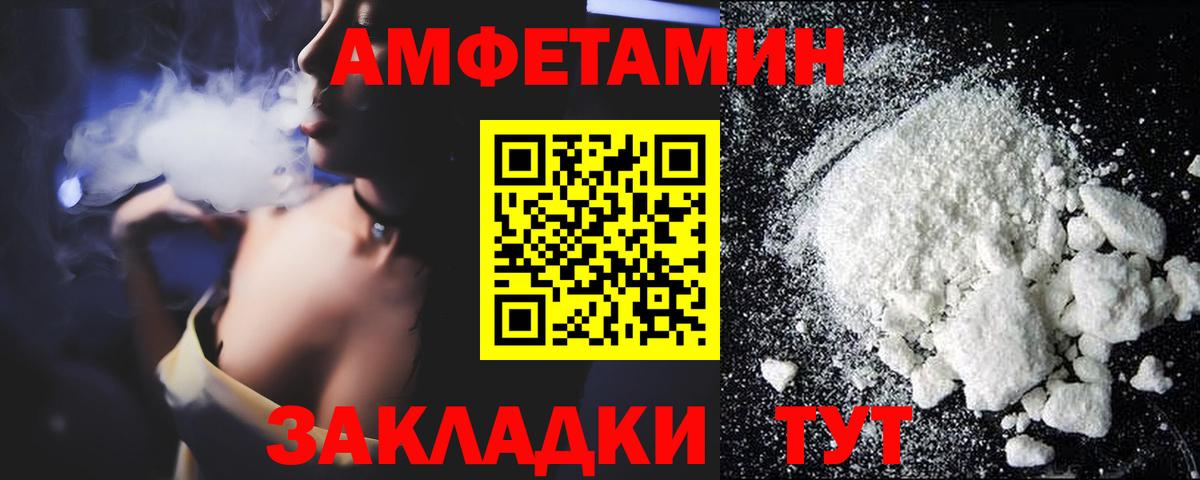 АМФЕТАМИН 98%  Амфетамин  АМФЕТАМИН  Салехард  Вход с VPN 
