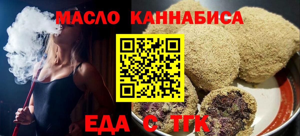 Canna-Cookies конопля Салехард