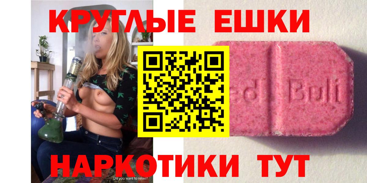 Экстази 280 MDMA Салехард