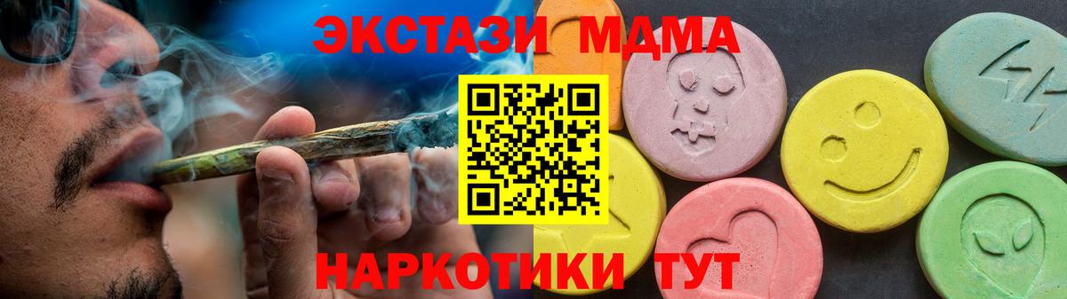ЭКСТАЗИ Punisher  Ecstasy  Вход с VPN  Салехард  Экстази Cube 