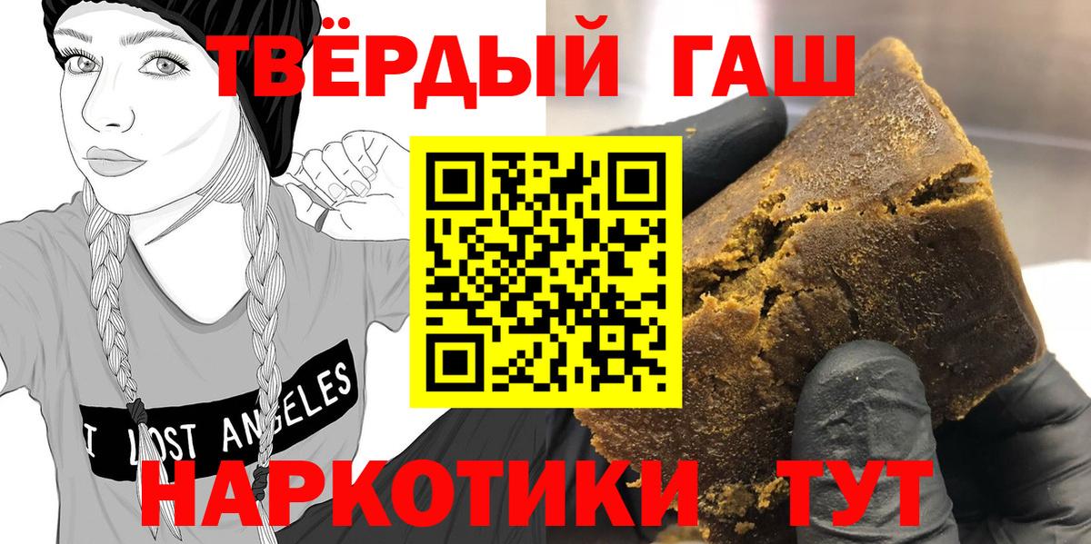 ГАШ гашик  Вход с VPN  наркота  Салехард 