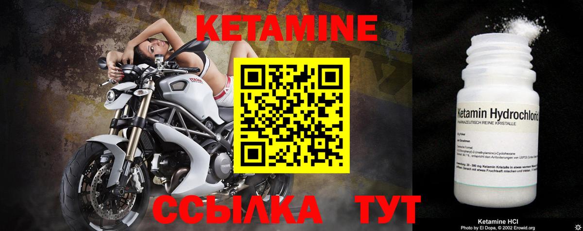 сайты даркнета наркотические препараты  Кетамин VHQ  Вход с VPN  Салехард 