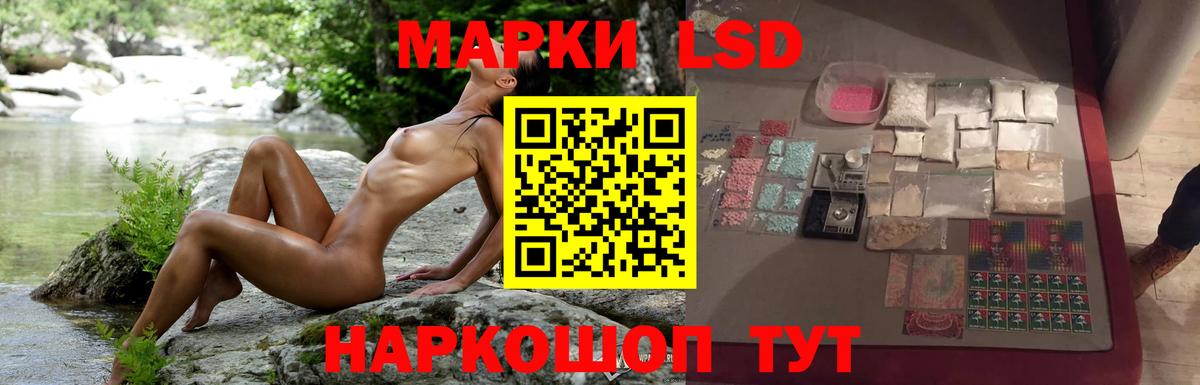 ЛСД экстази кислота Салехард