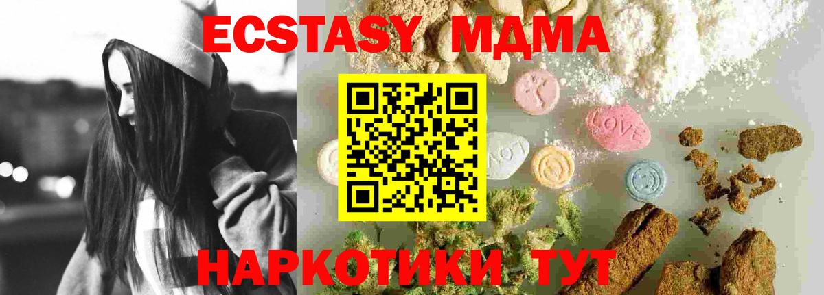 MDMA crystal Салехард