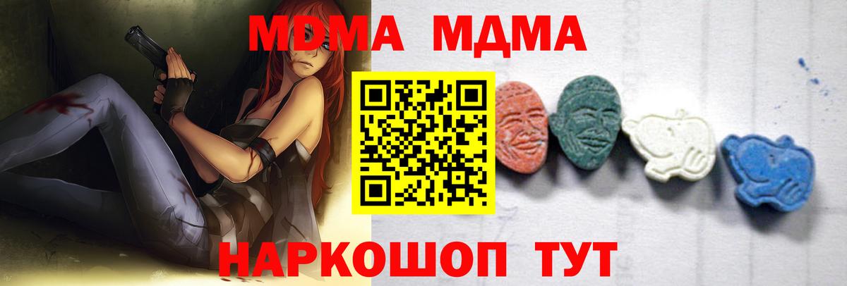 МДМА молли  Вход с VPN  МДМА crystal  Салехард 