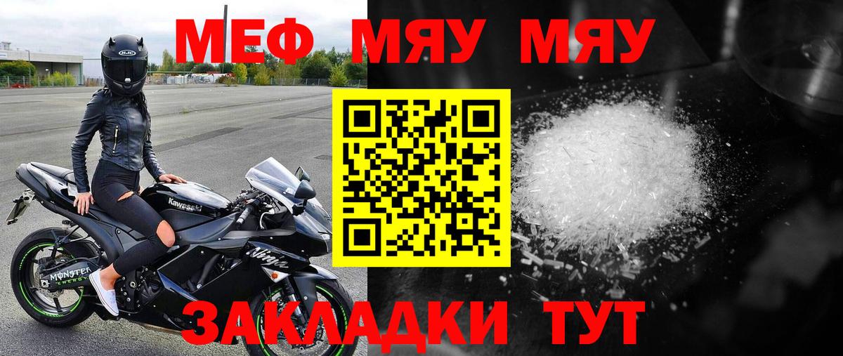 Меф мука Салехард