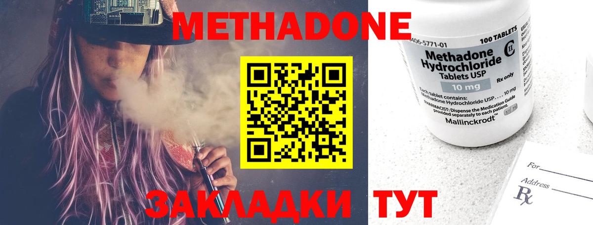Салехард  МЕТАДОН methadone    ссылки  Вход с VPN 