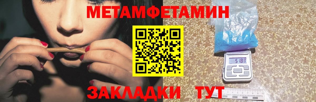 Метамфетамин Декстрометамфетамин 99.9% Салехард