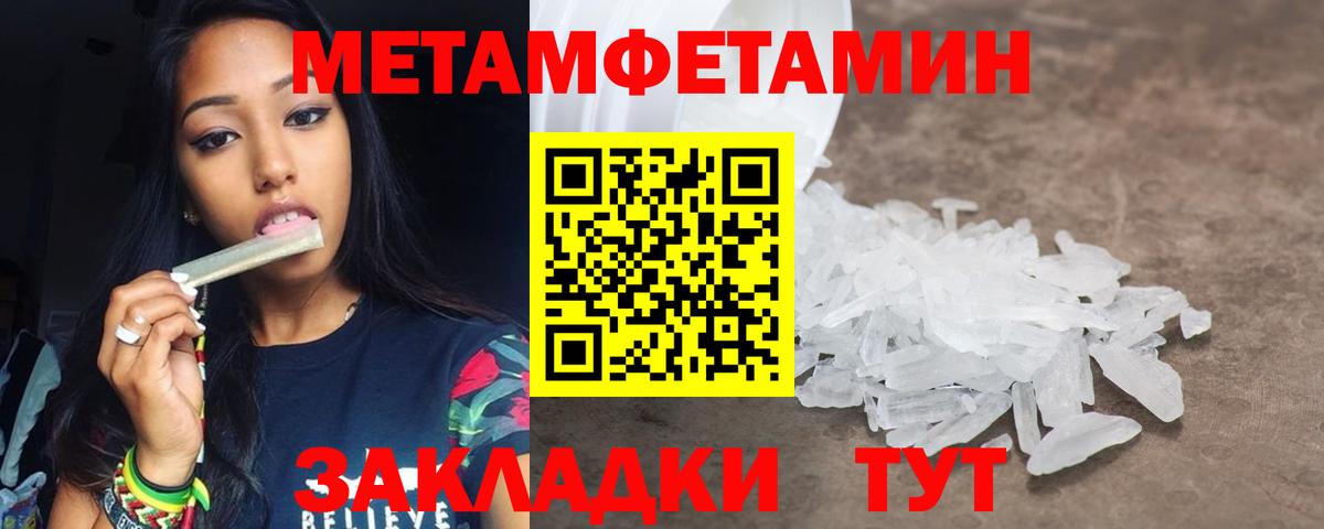 Первитин Декстрометамфетамин 99.9%  Вход с VPN  Салехард 