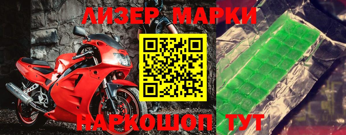 Марки 25I-NBOMe 1,8мг  Марки N-bome  Марки 25I-NBOMe 1,8мг  Салехард  Вход с VPN 