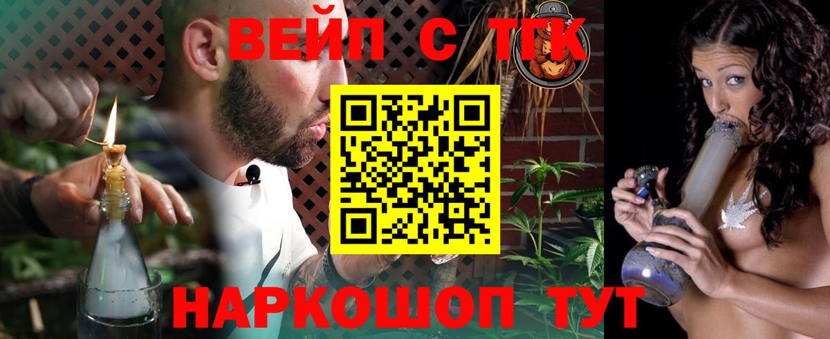 Дистиллят ТГК жижа  Вход с VPN  Салехард 